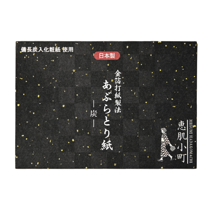恵肌小町　あぶらとり紙〈炭〉